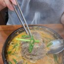 진하보양탕 이미지