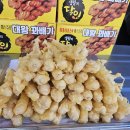 꽈배기맛집 이미지