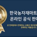 한국농약씨앗 이미지