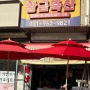 화정축산 | 일산 화정역 소고기 <황금축산> 정육점 후기