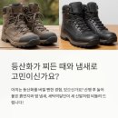 달인세탁소 | 등산화세탁소 고객 실제 후기! 세탁의달인 손에서 찌든 때가 새 신발로?!