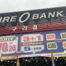 타이어신발보다싸다 이미지