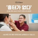 에스티피부과의원 | 안면거상수술후기 성공적으로 끝내자