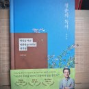 [유시민] 청춘의 독서 (특별 증보판) 이미지