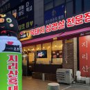 오돈흑돼지오겹살
