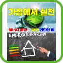 수에너지