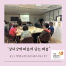 서구치매안심센터(2) | 서울 용산구 치매안심센터[휴머니튜드 2일차]강의 후기 입니다.