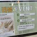 메종보네르