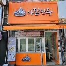 아담만두원주 | 원주맛집 무실동만두 원주만두 아담만두 무실동점심
