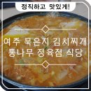 통나무정육점 네이버블로그