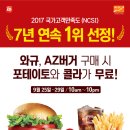 롯데리아사천점