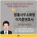 밝은법률사무소 - 서초구 서초대로 275 | 밝은법률사무소