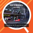 새롬푸줏간
