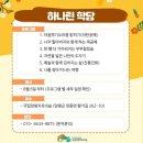 국립 양평 치유의 숲 이미지