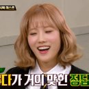 [아는형님] 우주소녀 루다.gif 이미지