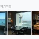 동해카페 이미지