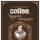 누가coffee