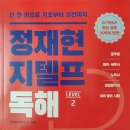 정재현어학연구소