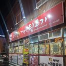 포항터미널 맛집 _ 대잠동 찐맛집 기막힌 뒷고기
