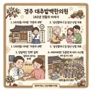140년 가문의 비법? '임신 성지'로 불리는 대추밭백한의원의 숨겨진 뒷모습