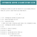 사회적협동조합 공정여행 신나는 여행 이미지