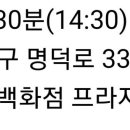 📣1월30일(화) TBC 가요아카데미(대구 대백프라자) 현응 안내 이미지