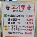 덕이네 숯불탁탁 이미지