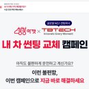 김포 붕붕마켓 더헤라 K5 차량 썬팅 재시공 후기 !!