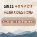 동대문지하쇼핑센터 이미지