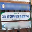 스피트메이트 대전4공단점 | 상반기 대전광역시 공공기관 직원 통합 채용 필기시험] 대전광역시 시설관리공단_안내 접수 마급 후기