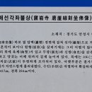 굴암사마애선각좌불상 이미지