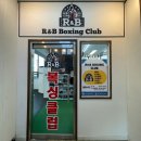 알앤비 풍무 복싱클럽 이미지