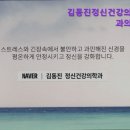 김동진정신건강의학과의원 | 우울증,ADHD,공황장애 정신과 - 김동진정신건강의학과의원 부산 우울증 전문 김동진정신건강의학과의원