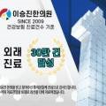 사능가나한의원 네이버블로그