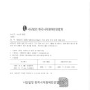 [사단법인 한국시각장애인연합회] 2025년도 제5회 보행지도사(실기) 국가 공인 민간 자격 시험 안내 이미지