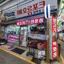 태백생고기 이미지