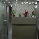 가든고시텔