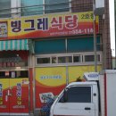 완도백반집 이미지