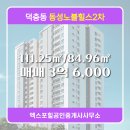 엑스포힐공인중개사사무소 이미지