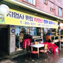 시장지업사 이미지