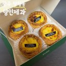 제중로 | 광주 양림동 골목에 위치한 바삭한 페이스트리 에그타르트 맛집 양인제과