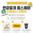 스퀘어홈