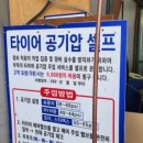 현대세차장타이어 이미지