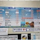 진보양푼이물회