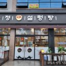 송정설렁탕 이미지