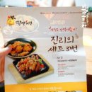 땅땅치킨신라대점 이미지