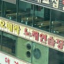 그래노래연습장 이미지