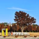 안성맞춤랜드공원11 이미지