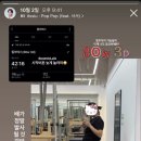 얼리 필라테스 | 은평구 임산부 필라테스 회원님의 막달까지의 기록