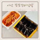 또또꼬마김밥지중해 이미지